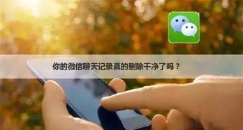 那些被删除的微信聊天记录，藏着多少秘密和回忆？