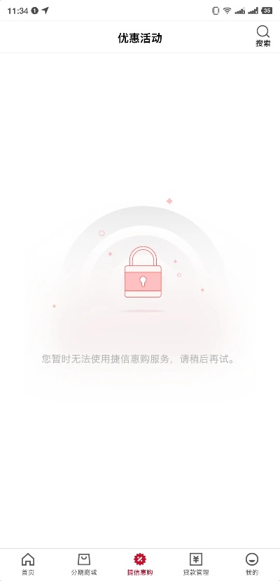捷信惠购额度提现秒到？一文读懂操作攻略与注意事项