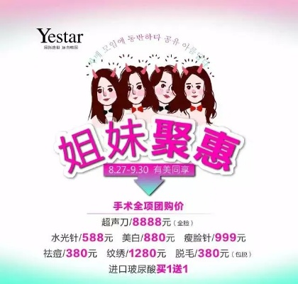 闺蜜秀平台加盟全攻略，一步步带你走上成功之路