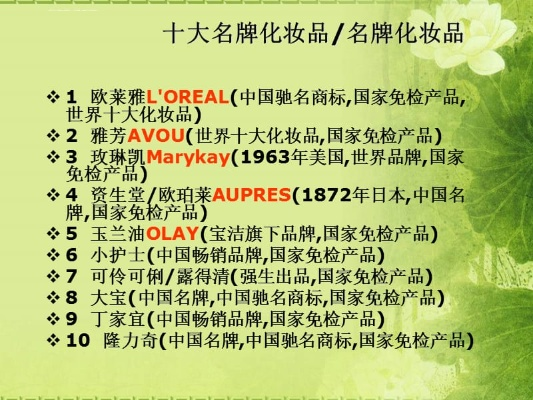 十年化妆品牌变迁记
