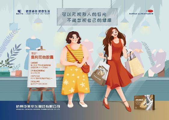 医药品牌插画设计理念—创意与实用性的完美结合