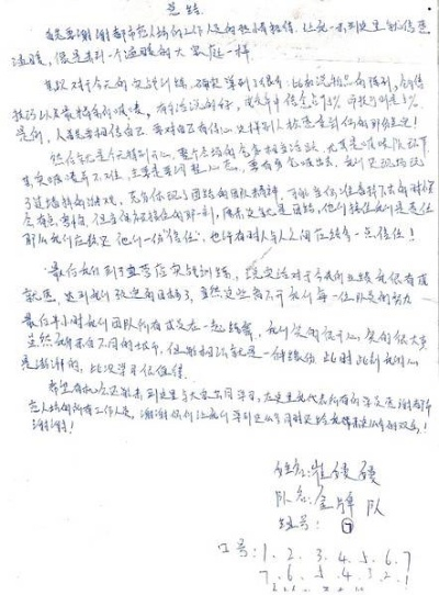 加盟书的自传怎么写？看这篇就够了！