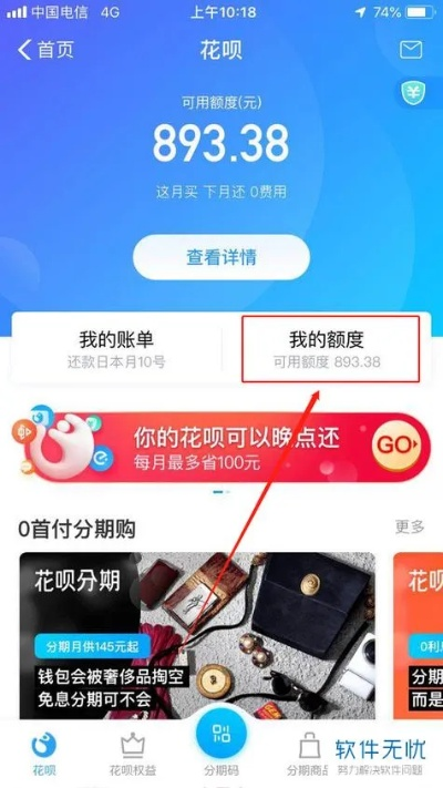 花呗额度如何提现到余额宝里？一文全解析