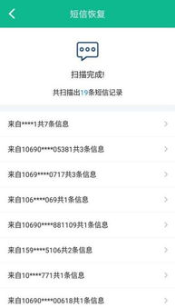 如何查询别人短信内容？真相与风险解析