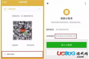 微信分付提现至余额宝的操作指南