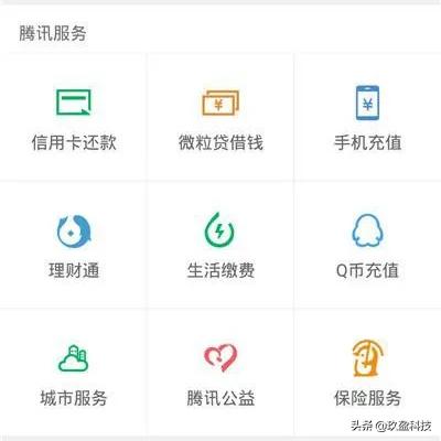微信分付额度怎么套出来？微信分付按时还款降额度？