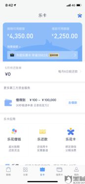 分期乐消费额度提现商家指南，如何轻松提取消费总额度？