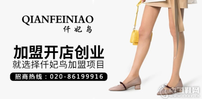 仟羽萱加盟全解析，轻松开启事业之旅