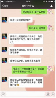 怎么盗我男友的微信密码或者聊天记录？别做梦了！
