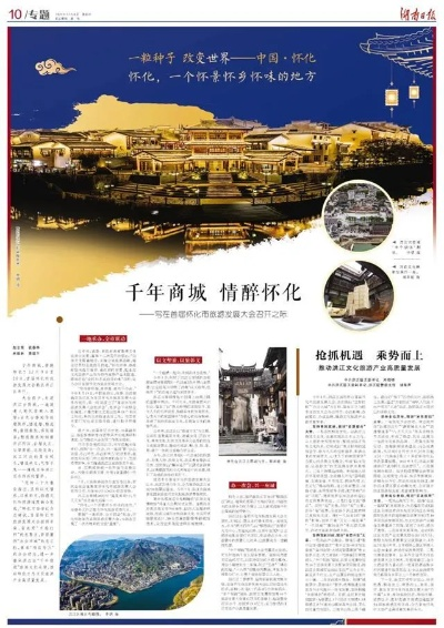 湖南怀化家居品牌发展概览