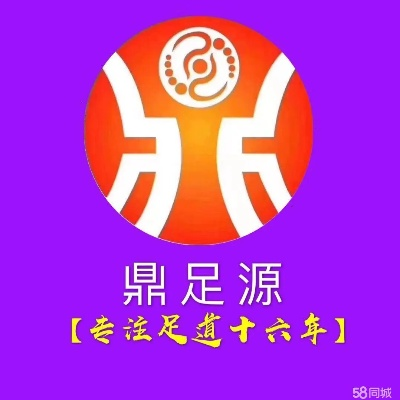 鼎盛足道加盟之路，如何成功加盟一家知名足道品牌？