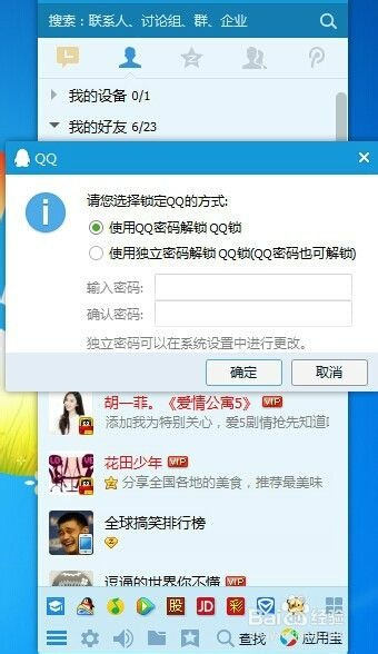 揭秘QQ聊天记录的访问权限