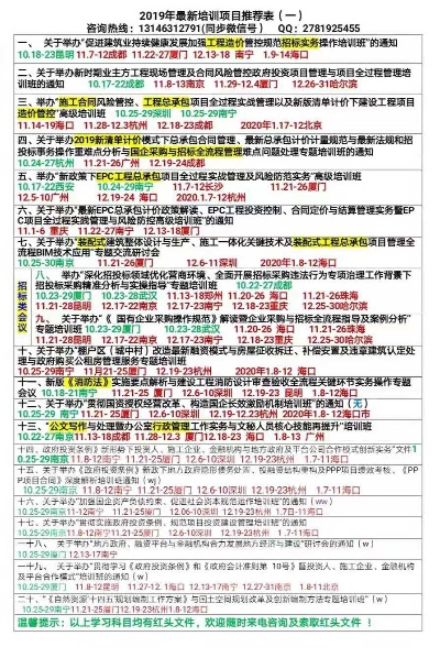揭秘北京白条套现，操作流程、风险与案例分享