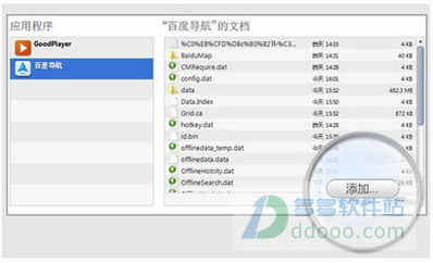 查开房数据包下载全攻略，一网打尽所需信息与实用技巧