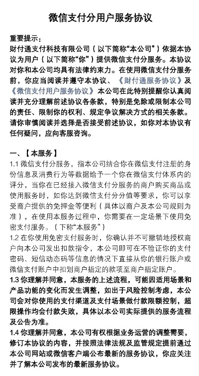 贷款钱包微信分付真的能够套出来吗？深度解析背后的风险与真相