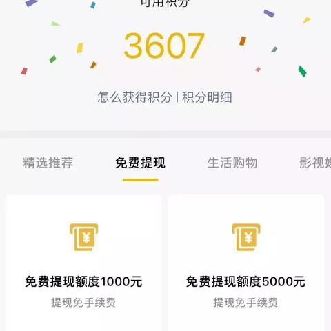 支付宝的提现额度怎么来的？一篇文章带你了解