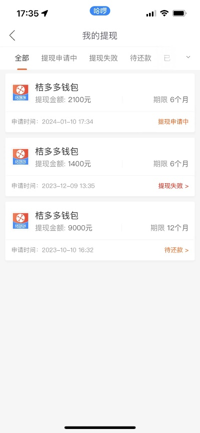 桃多多额度提现流程详解