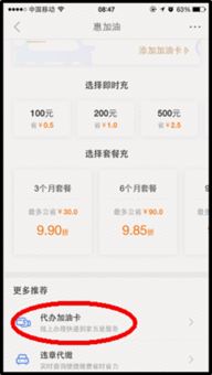 白条加油卡提现方法全解析