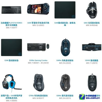 电脑品牌外设精选指南