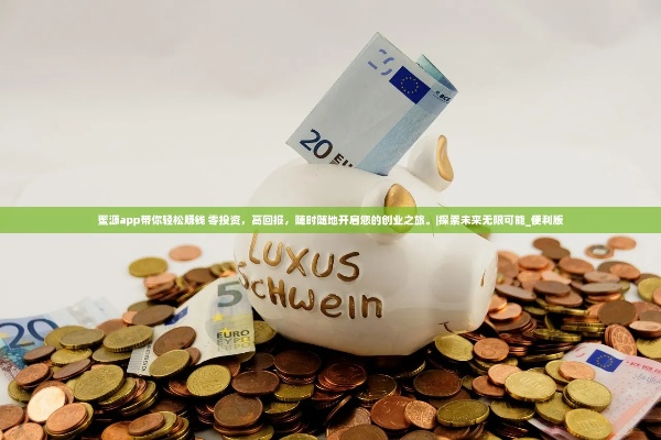 做什么容器赚钱快又多—热门容器创业指南