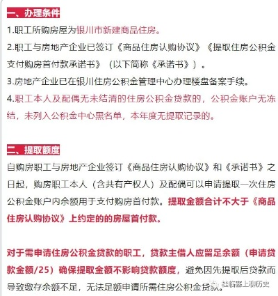 银川公积金取现快吗？多久到账？一文全解析