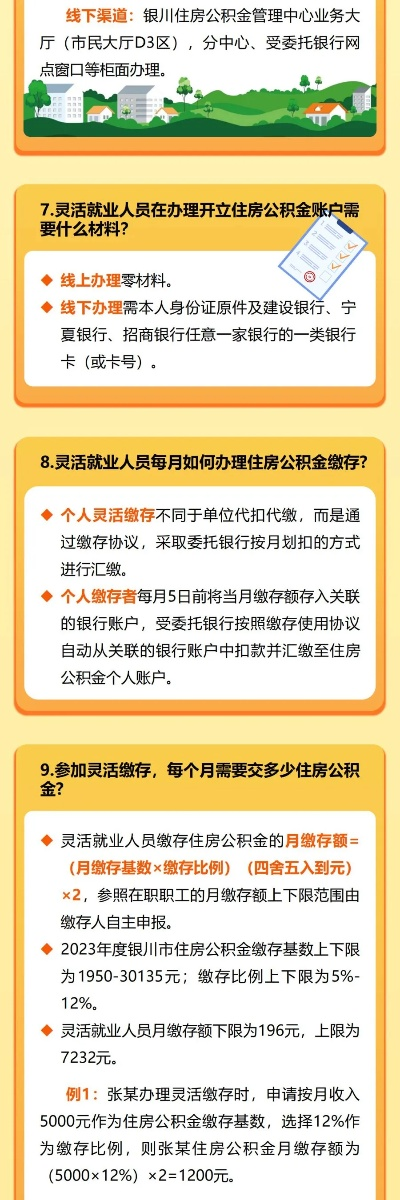 银川公积金取现快吗？多久到账？一文全解析