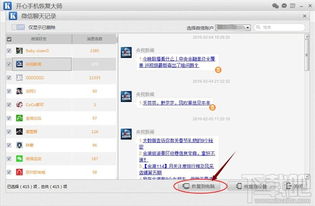 揭秘微信聊天记录，如何查看已删除的对话内容？