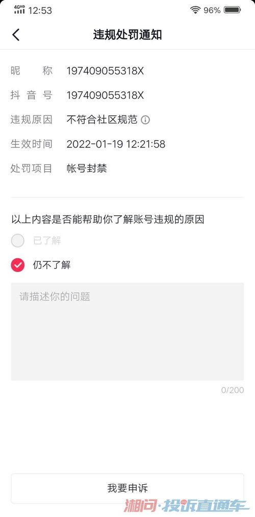 揭秘抖音月付提现封号线，你达标了吗？