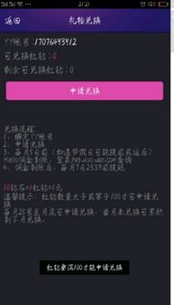 揭秘抖音月付提现封号线，你达标了吗？