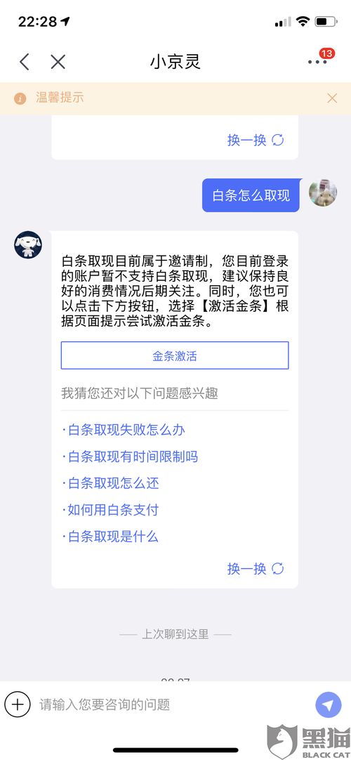 个人白条提现手续费揭秘，哪些情况免费，哪些情况要收费？