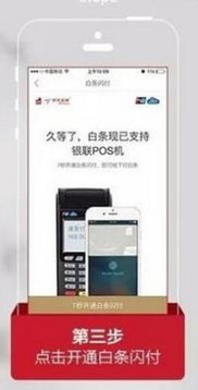 个人白条提现攻略，揭秘如何轻松提取现金