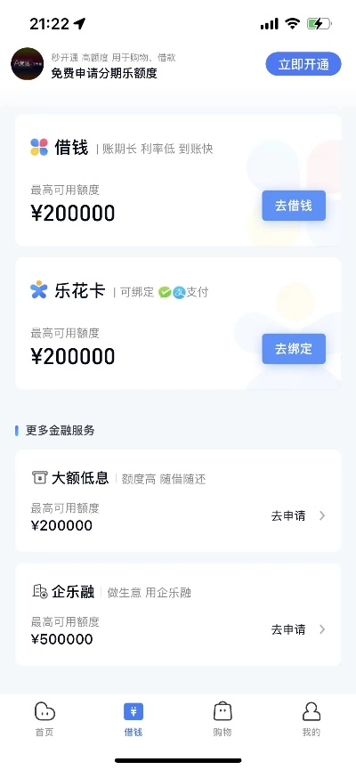 分期乐消费额度提现商家详解，分期乐专用额度怎么用及案例分享