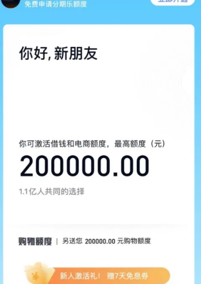 分期乐消费额度提现商家详解，分期乐专用额度怎么用及案例分享