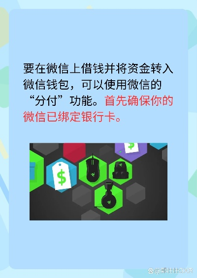 揭秘北海套出来微信分付，揭秘背后的秘密与案例分享