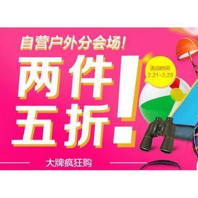 户外装备网购指南，精选品牌与购买建议