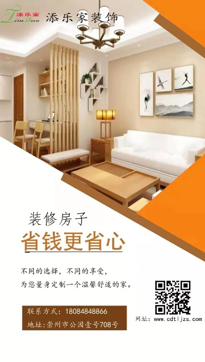 崇州装饰装修加盟品牌全面解析