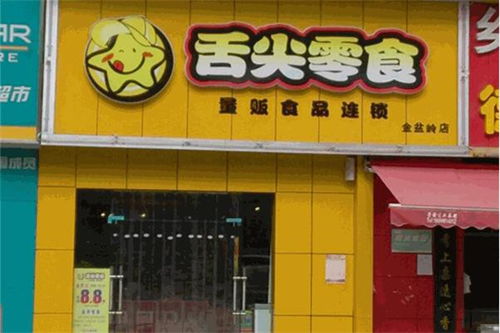 湖南特产总汇加盟指南，如何轻松开启您的创业之路