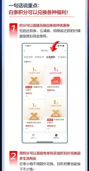 北海套出来京东白条，轻松购物，信用生活新体验！