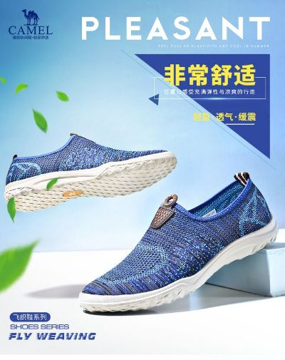 金泰利健康鞋加盟指南，一步步引领你走向成功之路