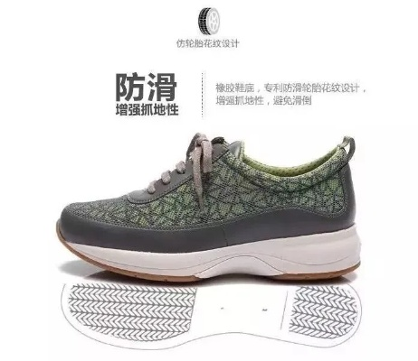 金泰利健康鞋加盟指南，一步步引领你走向成功之路