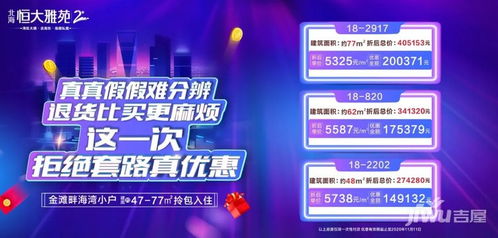 北海套出来分期乐—轻松购物，分期无忧！