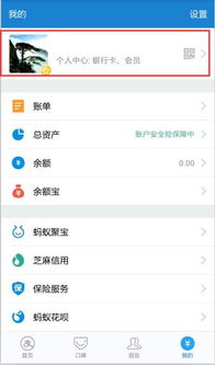 轻松查看支付宝剩余提现额度，这样做就对了！