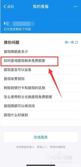 轻松查看支付宝剩余提现额度，这样做就对了！