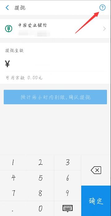 轻松查看支付宝剩余提现额度，这样做就对了！
