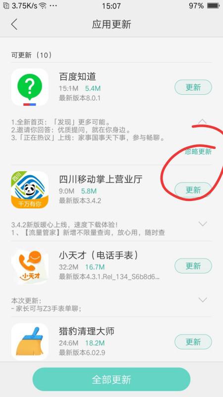 分期乐更新后如何轻松提现？