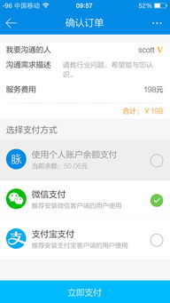 微信分付取现攻略，如何高效利用微信支付功能？