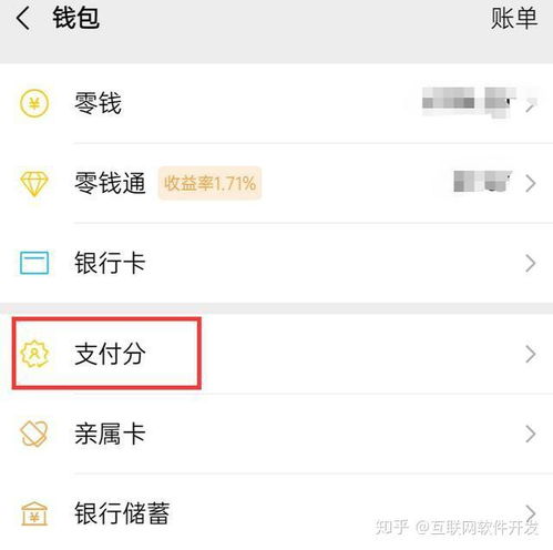 微信分付取现攻略，如何高效利用微信支付功能？