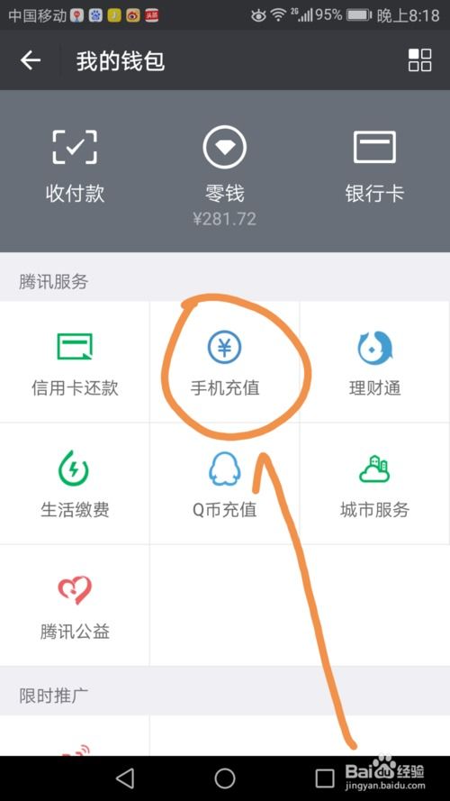 微信分付取现攻略，如何高效利用微信支付功能？