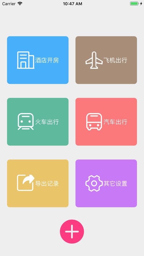 有么有app查酒店开房记录？详解各种方法与注意事项