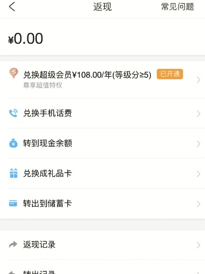 怎么刷携程额度并微信提现—小窍门大解析